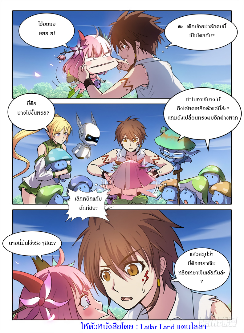 Hunter Age page 13