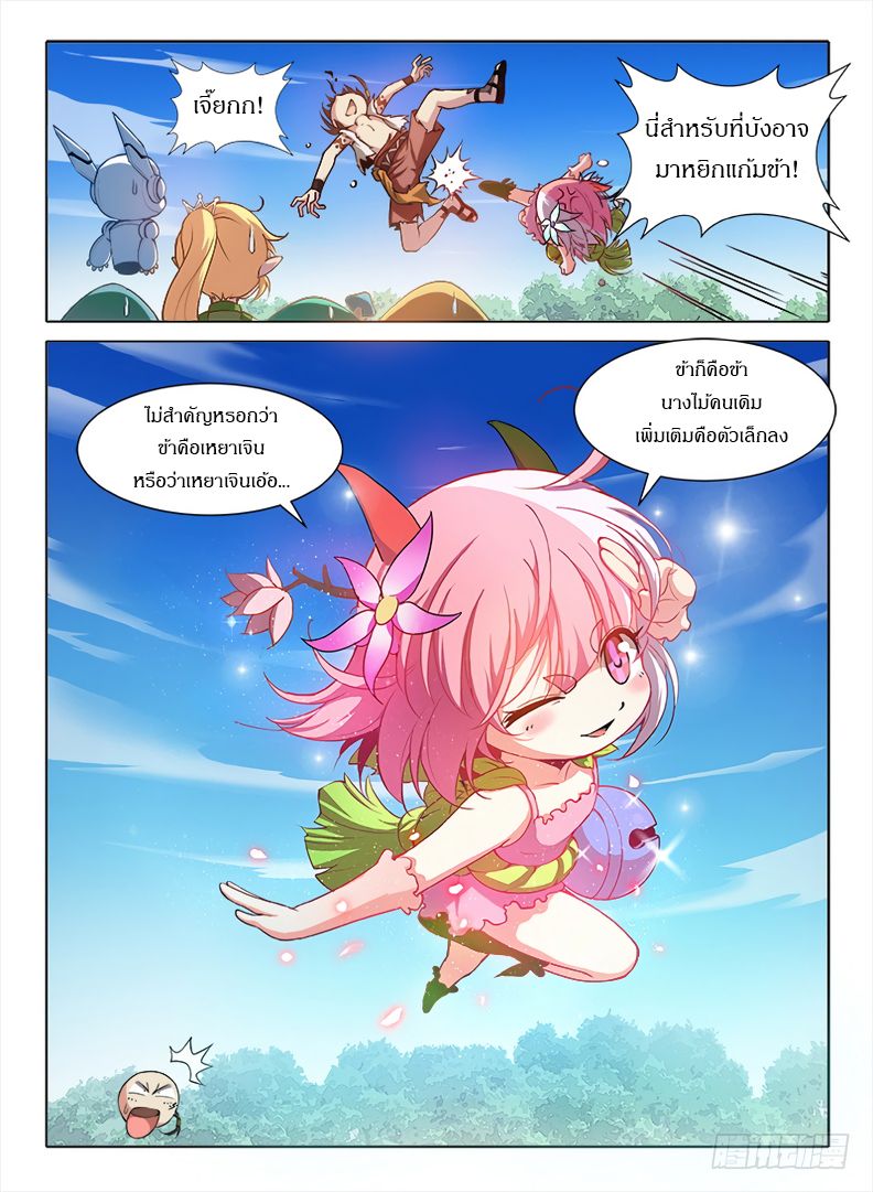 Hunter Age page 2