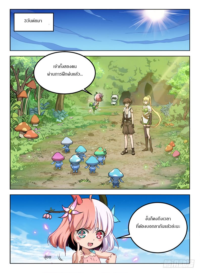Hunter Age page 3