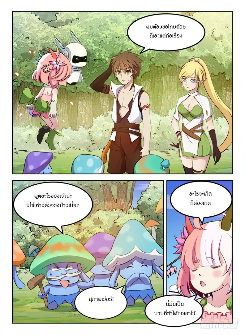 Hunter Age page 4