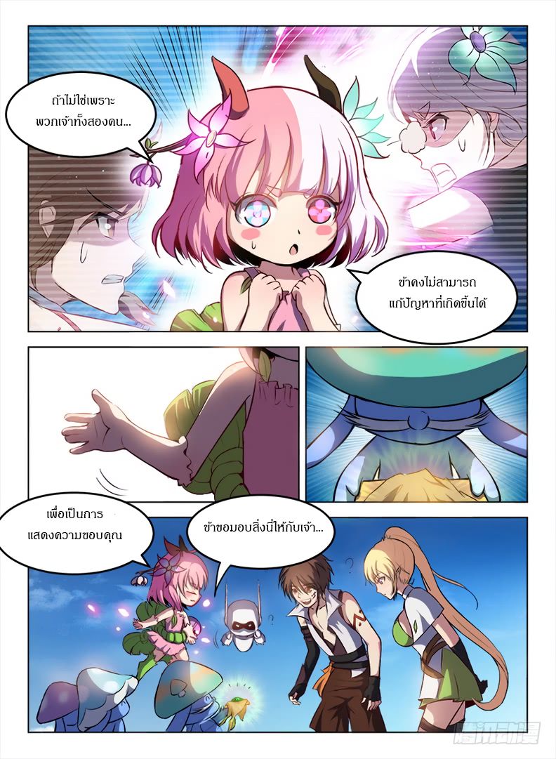 Hunter Age page 5