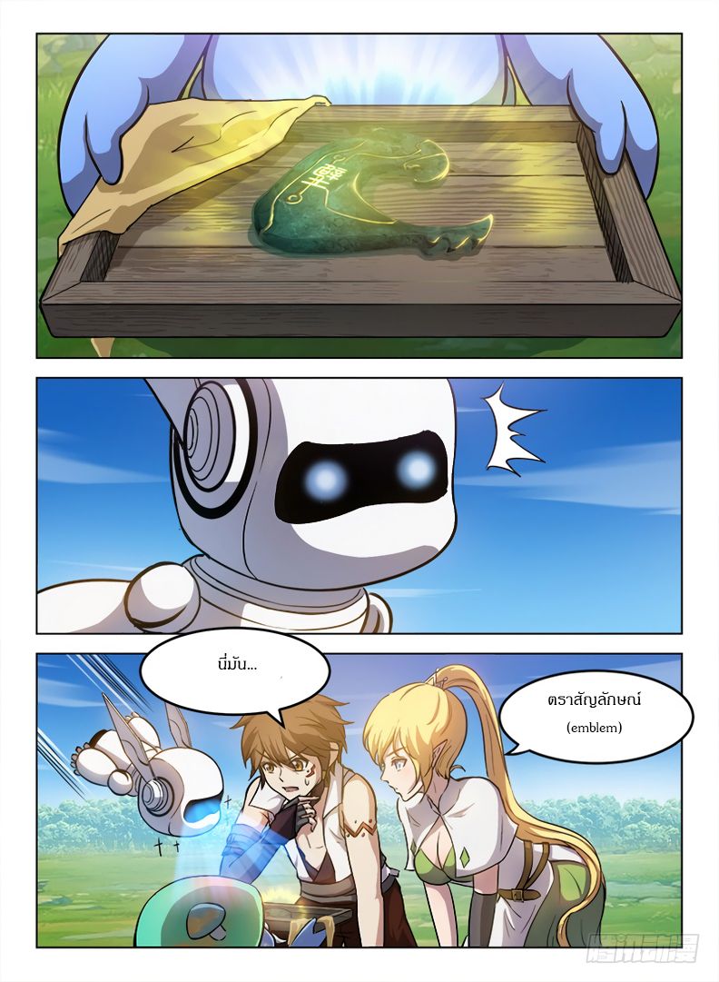 Hunter Age page 6