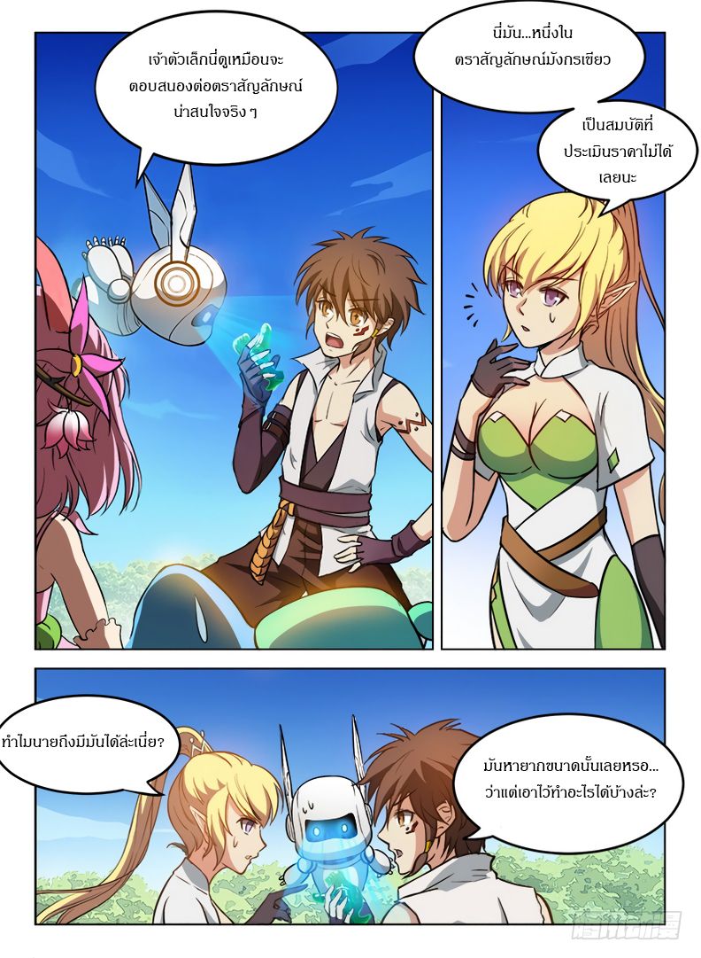 Hunter Age page 10