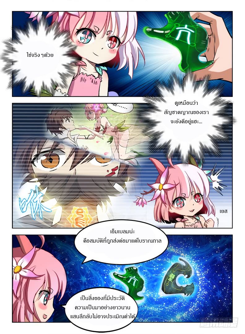 Hunter Age page 11