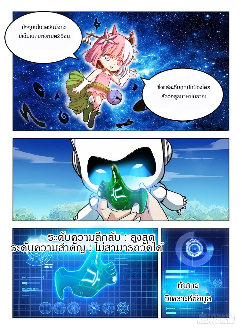 Hunter Age page 12