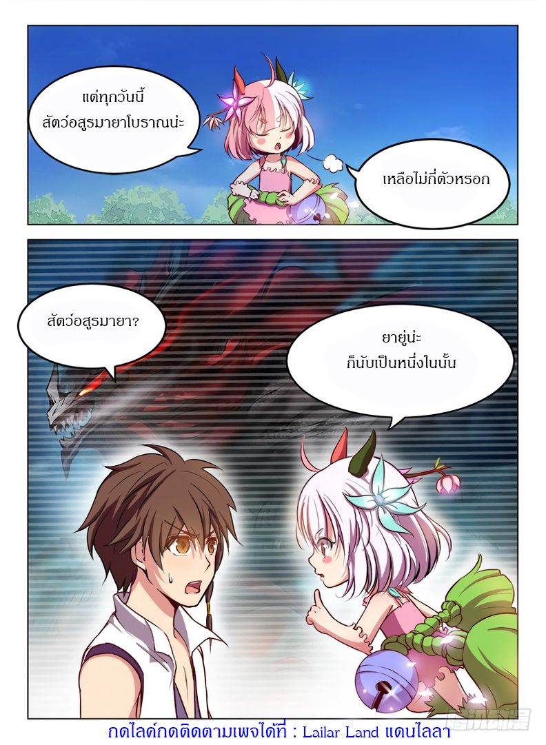 Hunter Age page 13