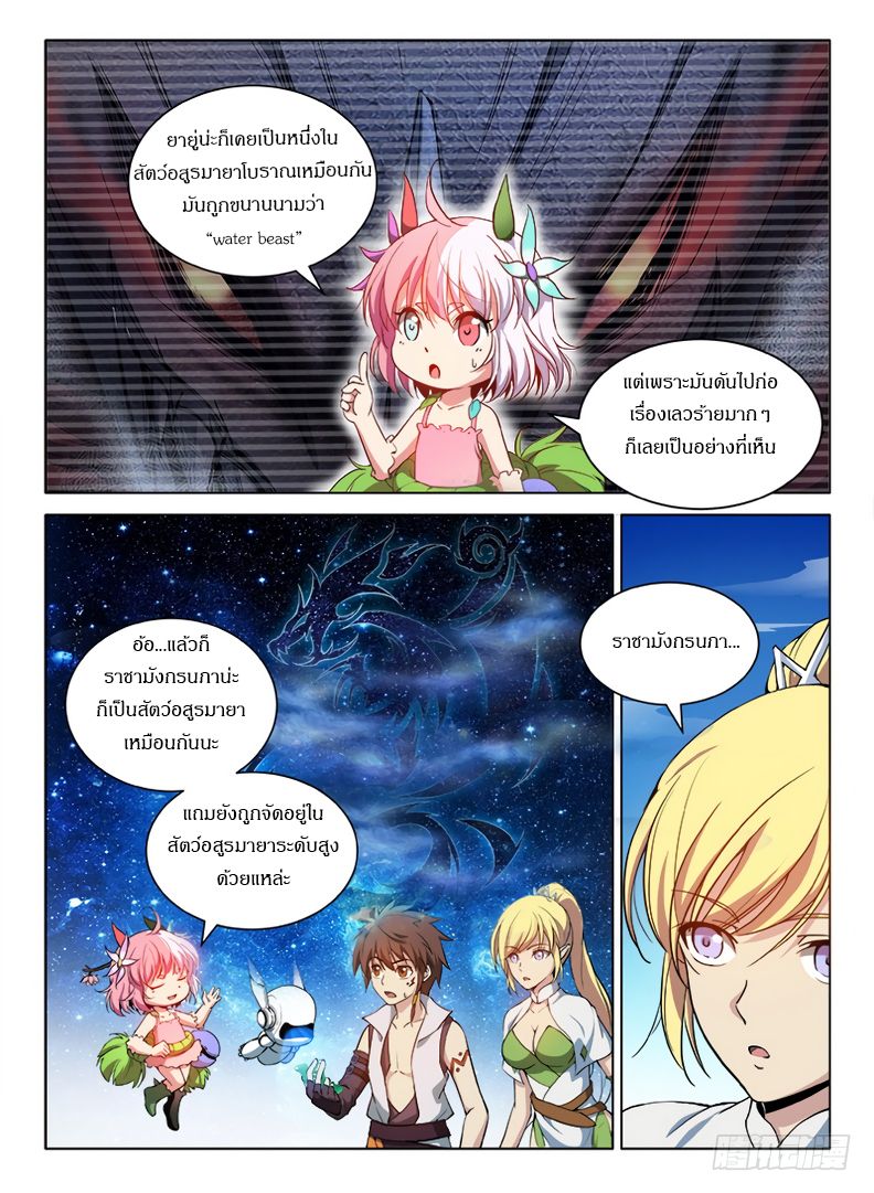 Hunter Age page 2