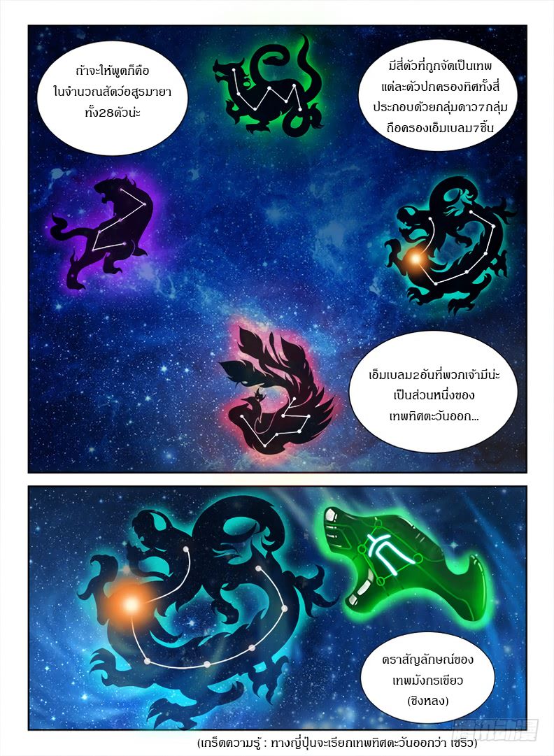 Hunter Age page 3
