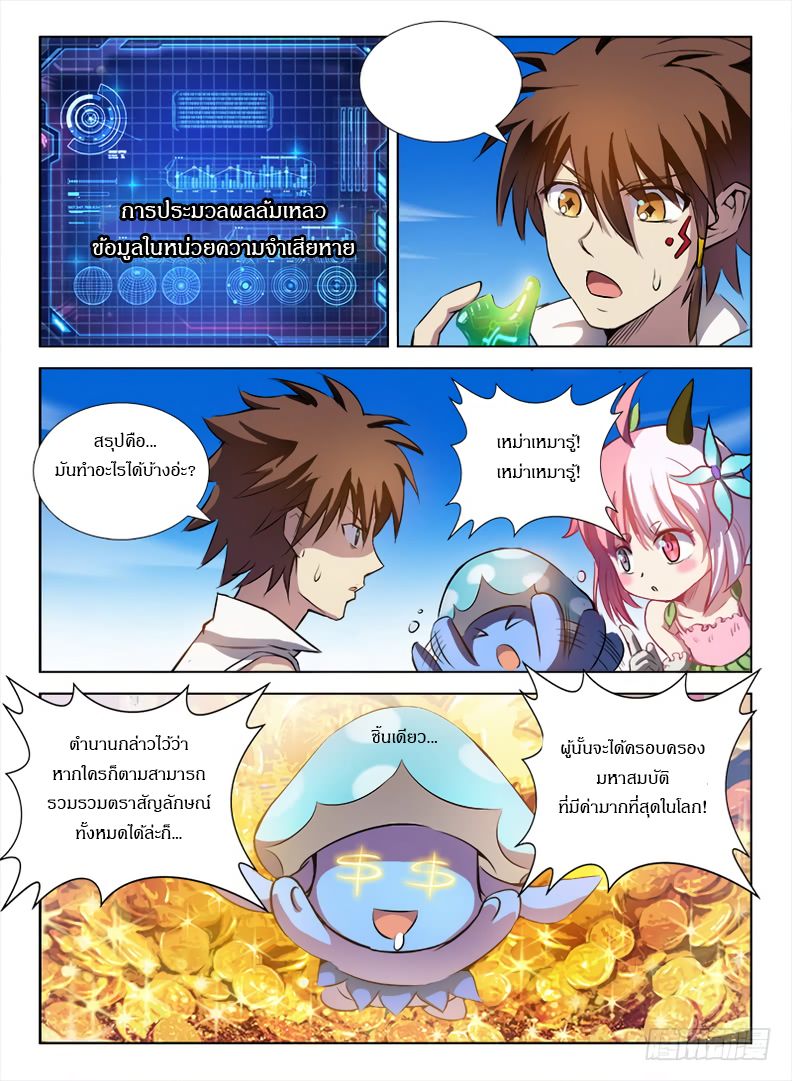 Hunter Age page 4