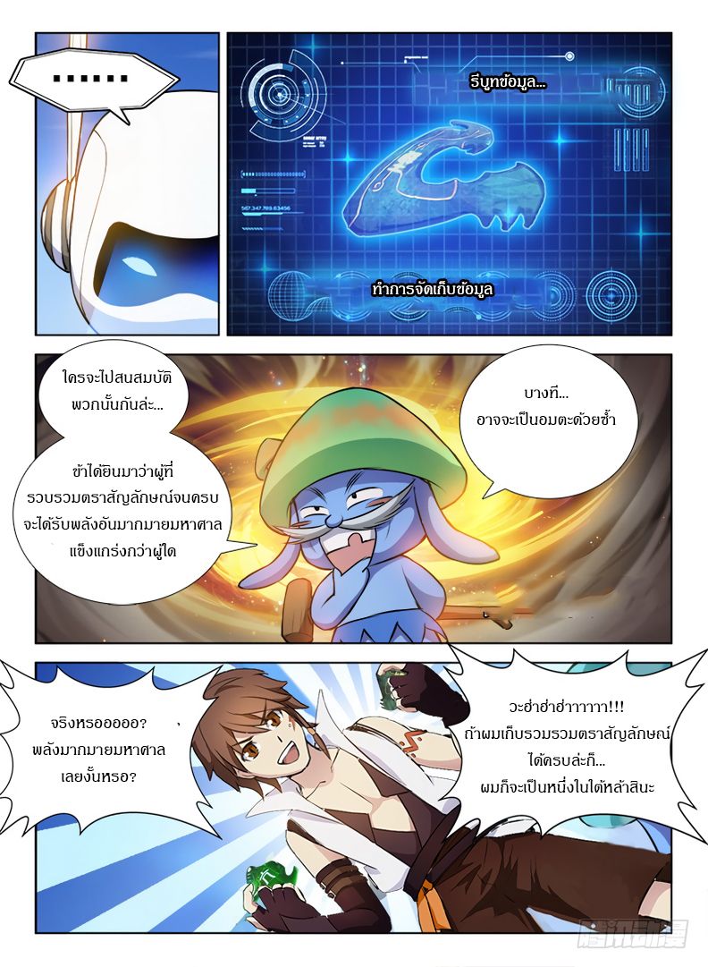 Hunter Age page 5