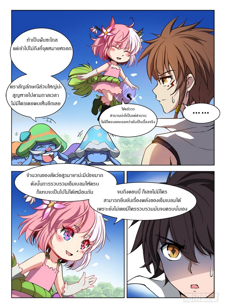 Hunter Age page 6