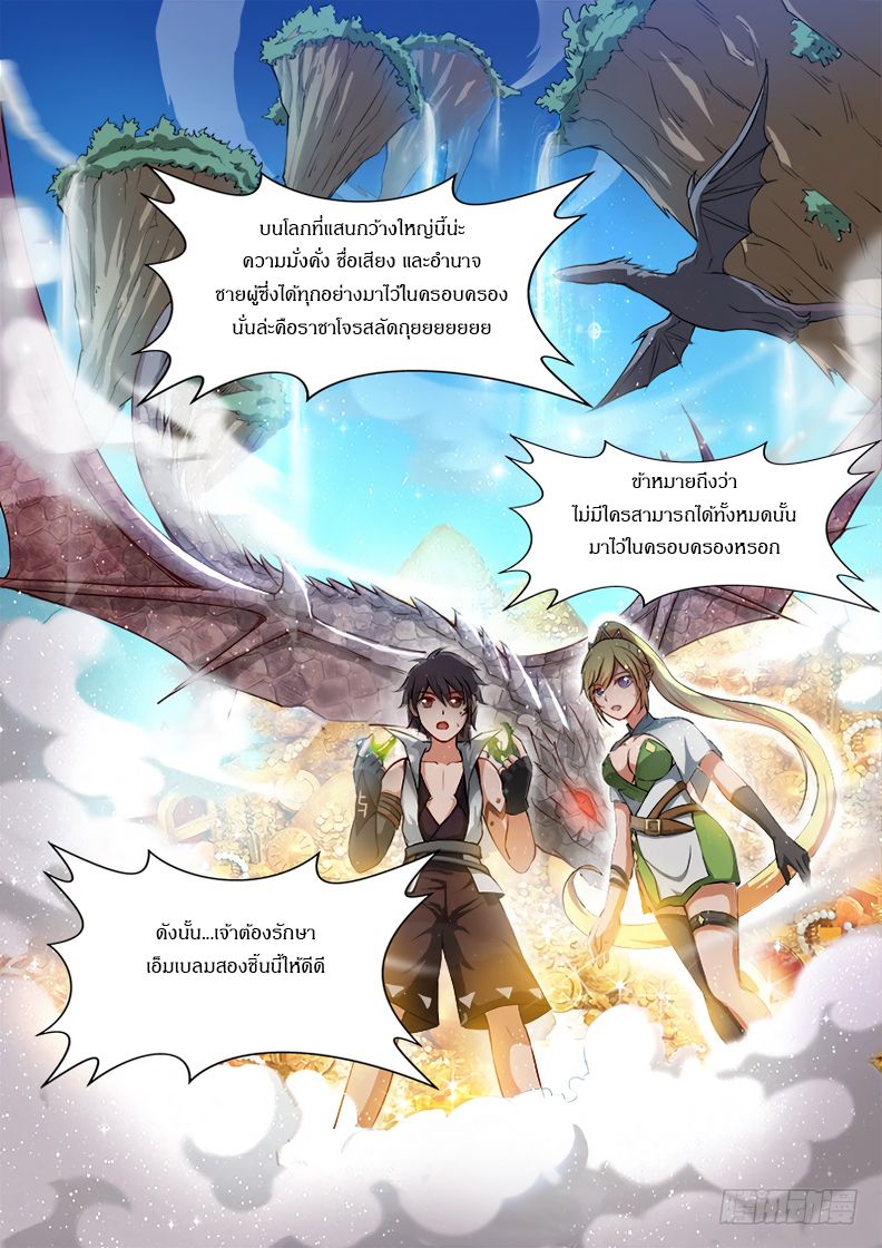 Hunter Age page 7