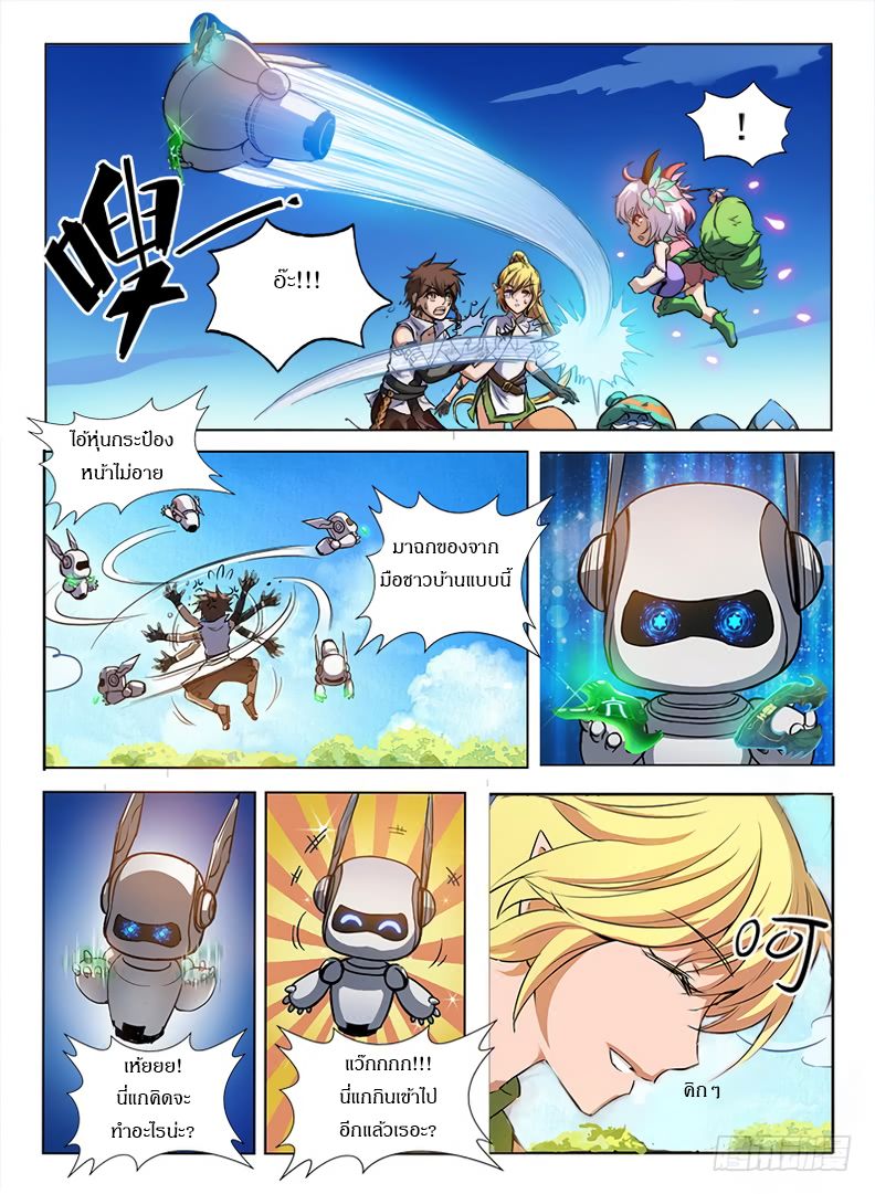 Hunter Age page 10