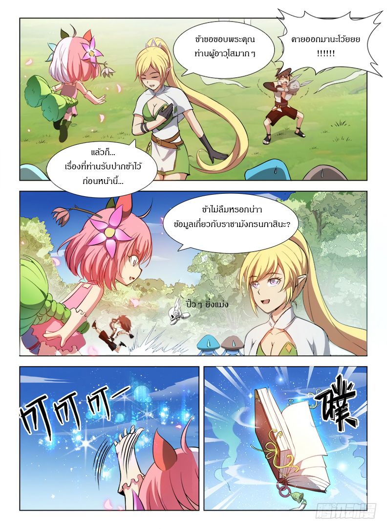 Hunter Age page 11
