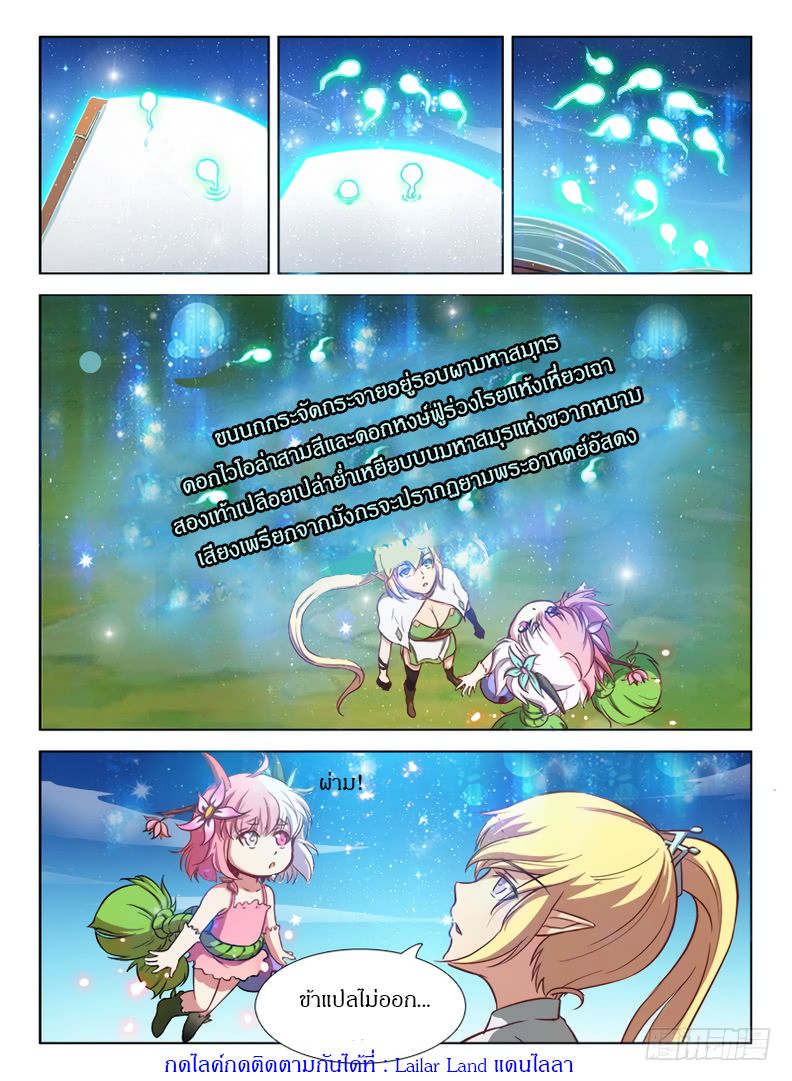 Hunter Age page 13