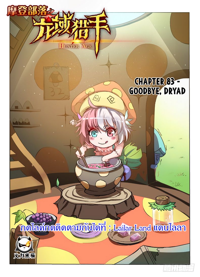 Hunter Age page 1