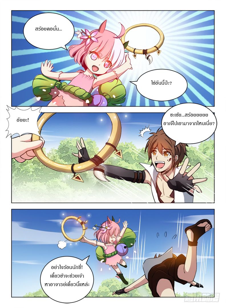 Hunter Age page 3