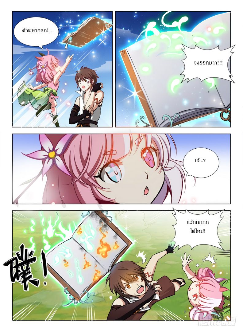 Hunter Age page 4