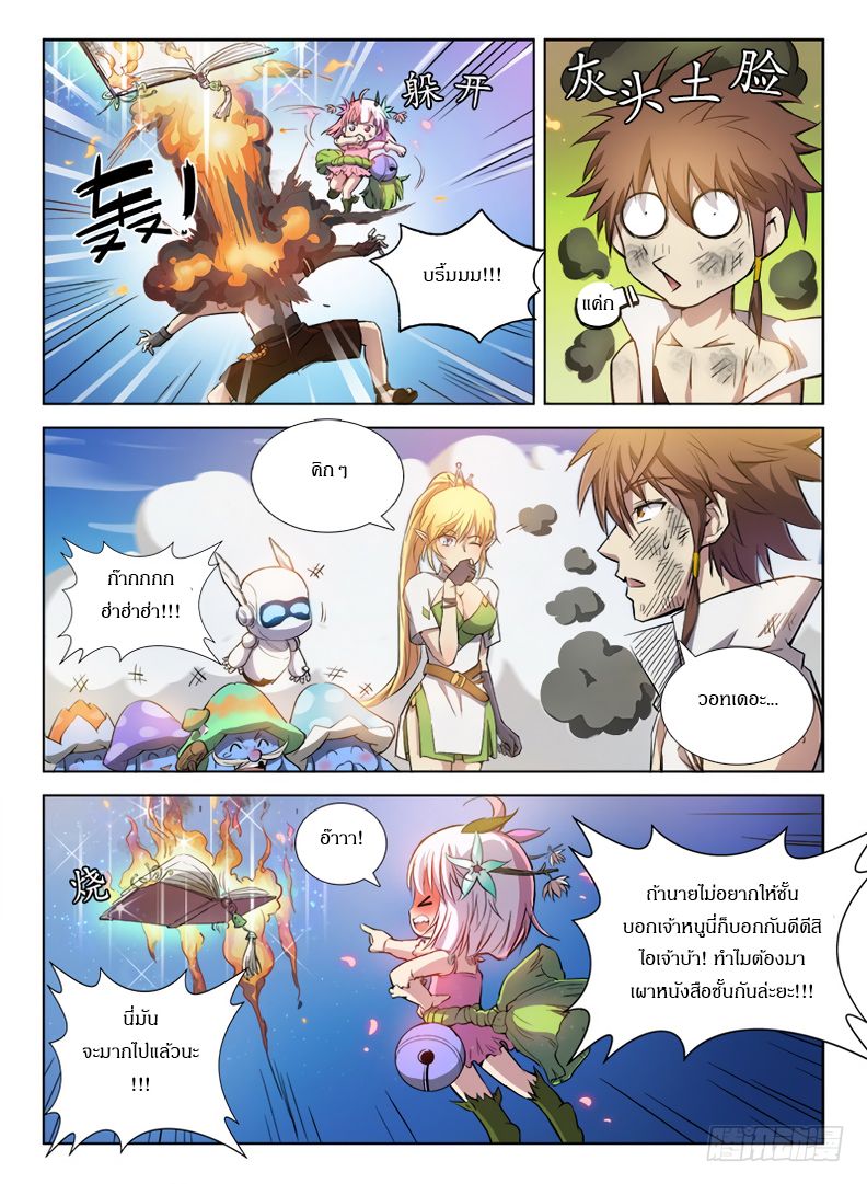 Hunter Age page 5