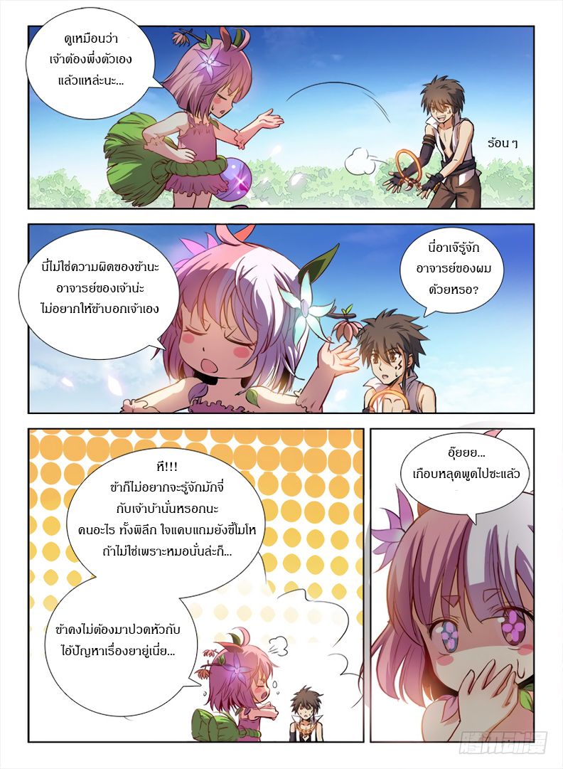 Hunter Age page 6