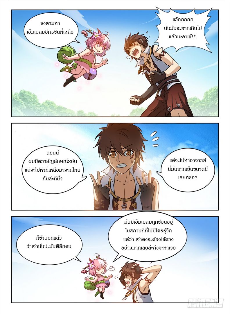 Hunter Age page 8