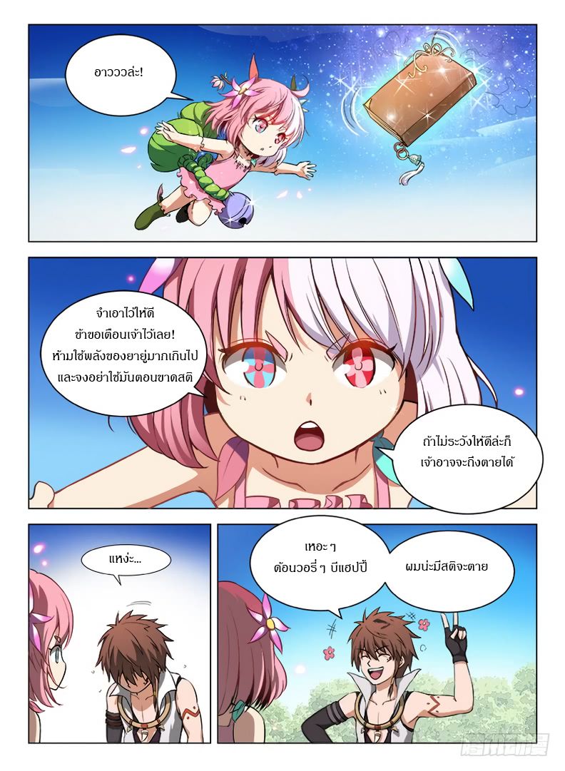 Hunter Age page 9