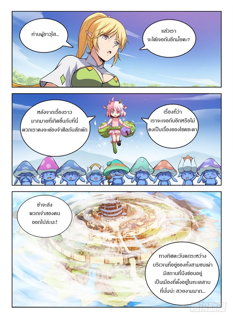 Hunter Age page 10