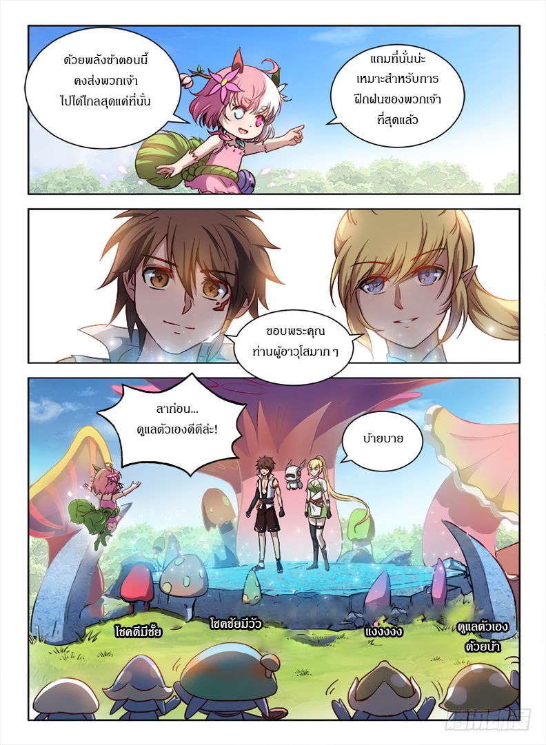 Hunter Age page 11