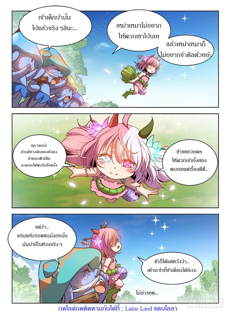 Hunter Age page 13