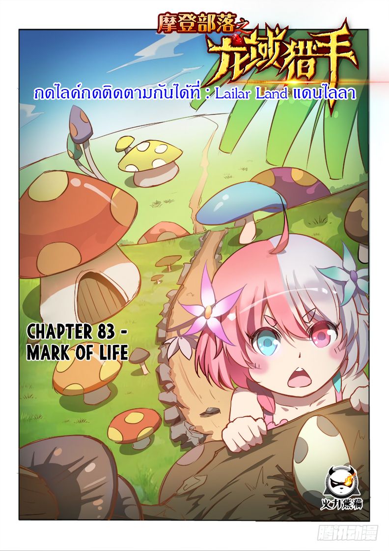 Hunter Age page 1