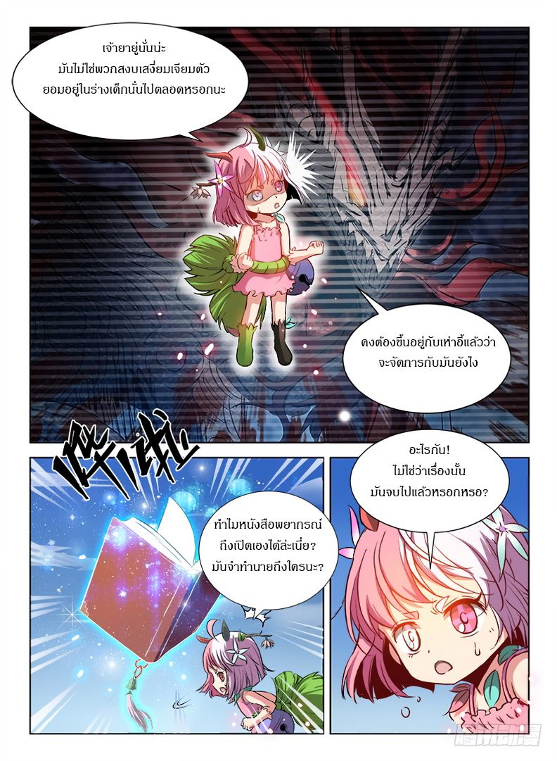 Hunter Age page 2