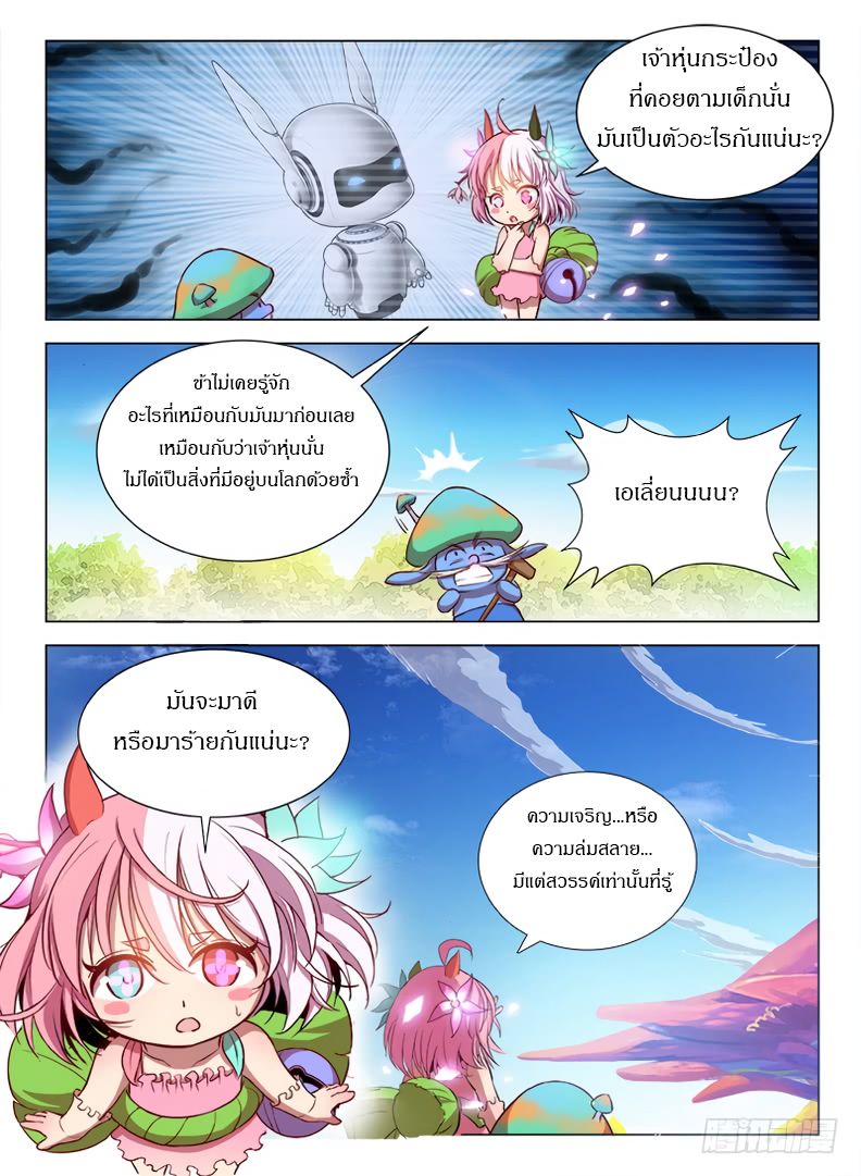 Hunter Age page 4