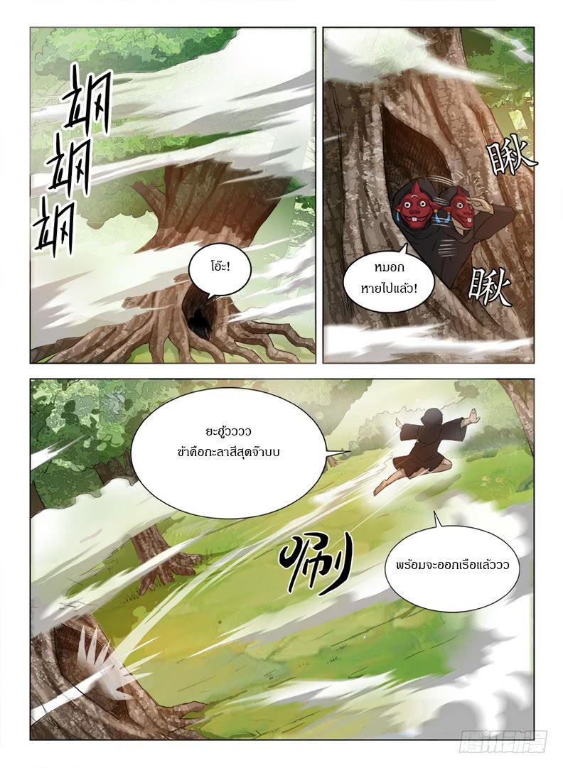 Hunter Age page 7