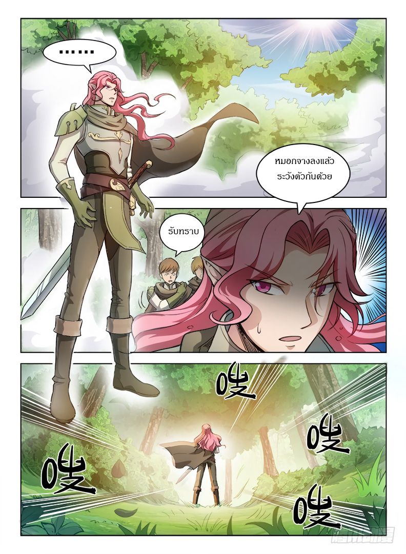 Hunter Age page 9