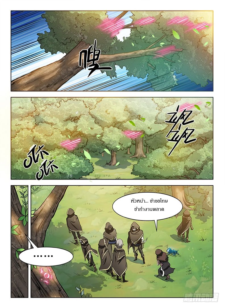 Hunter Age page 11