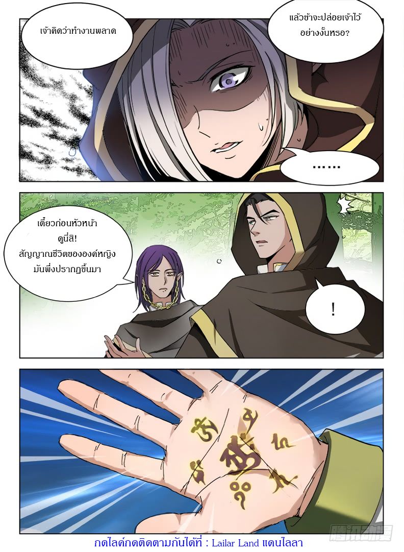 Hunter Age page 13