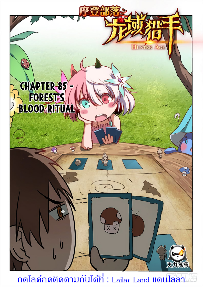 Hunter Age page 1