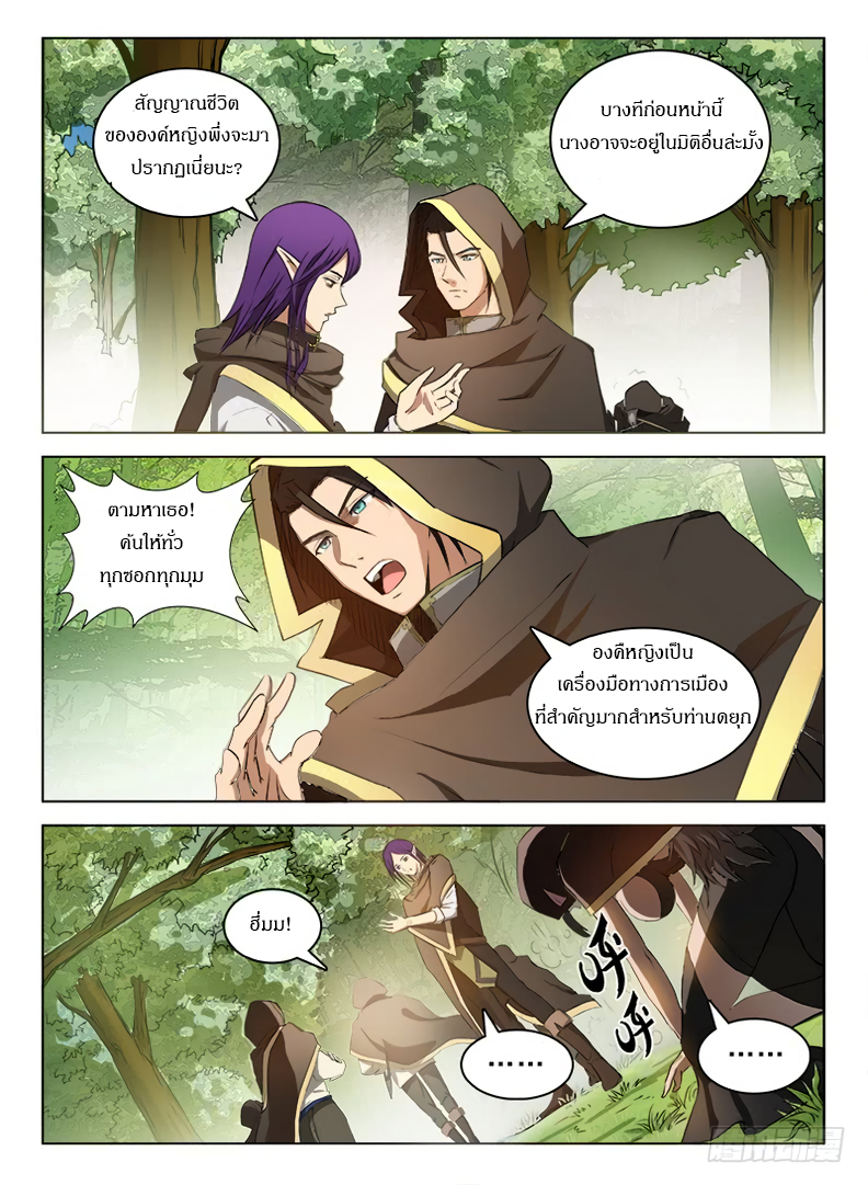 Hunter Age page 2