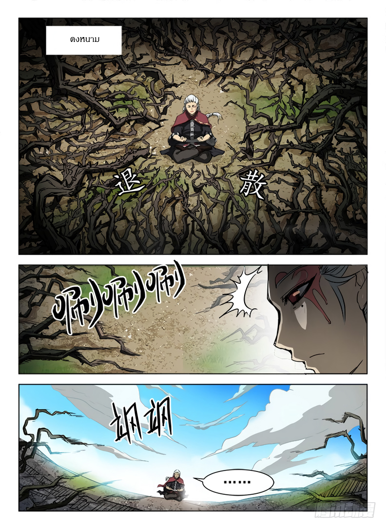 Hunter Age page 4