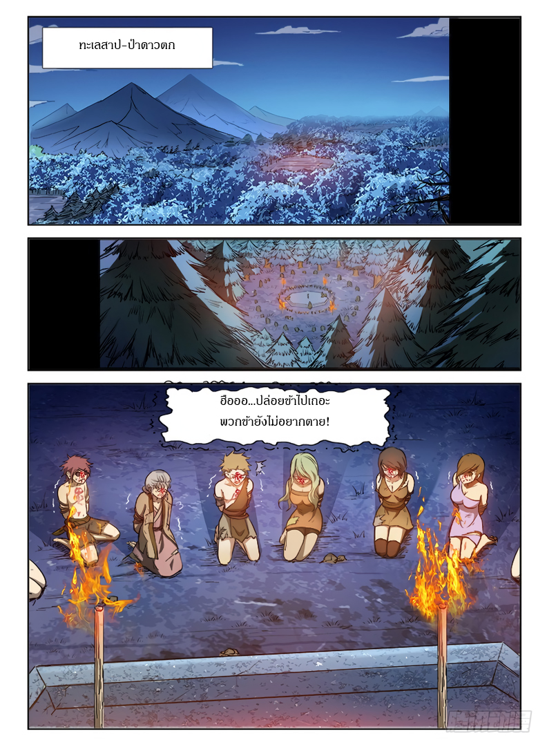 Hunter Age page 6