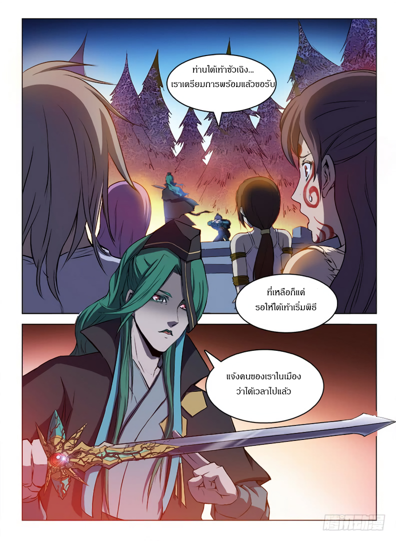 Hunter Age page 7