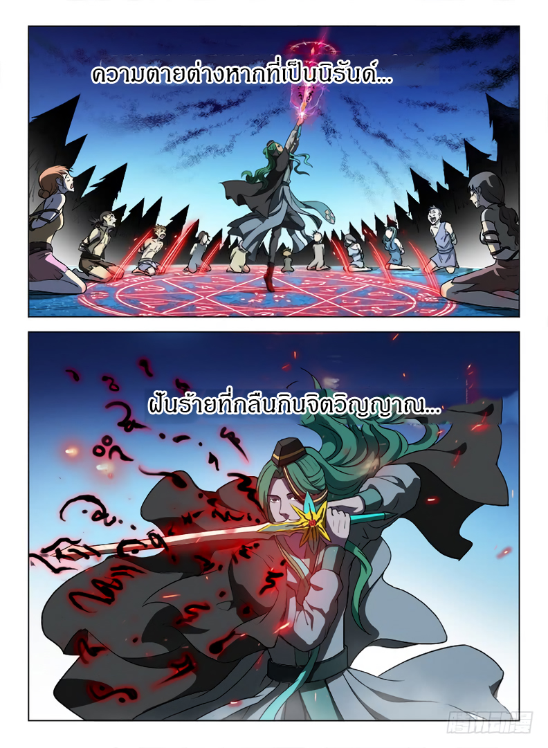 Hunter Age page 9