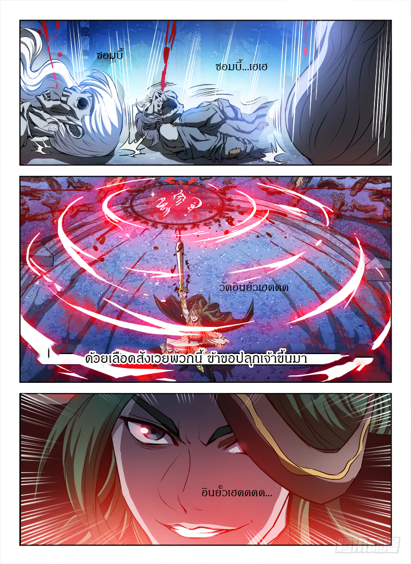 Hunter Age page 11