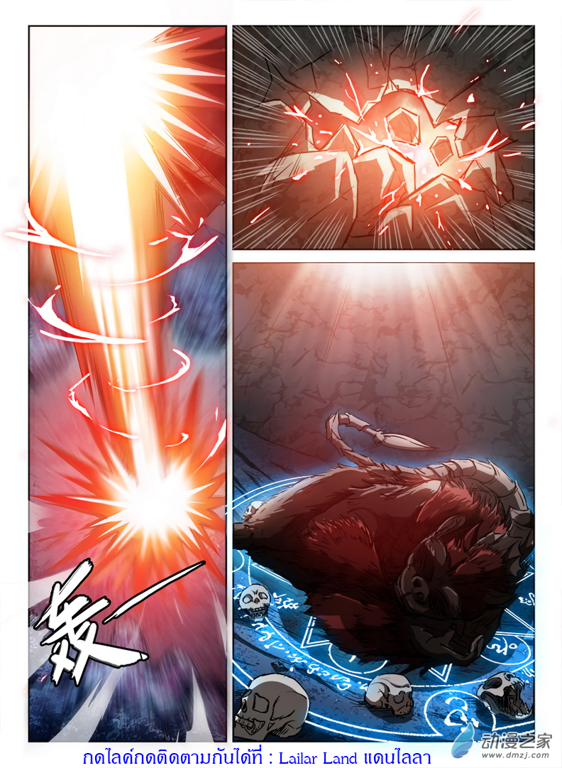 Hunter Age page 13