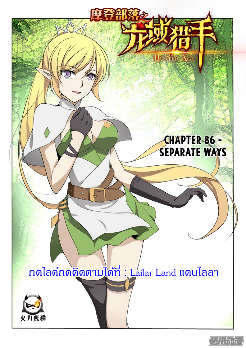 Hunter Age page 1