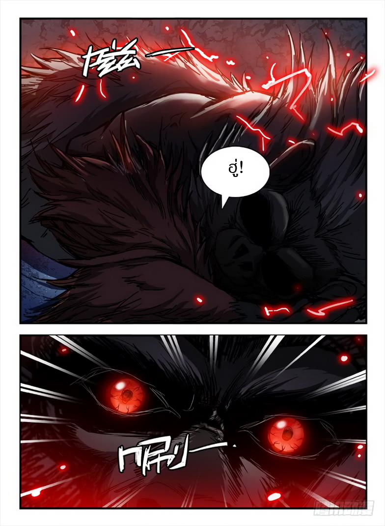 Hunter Age page 2