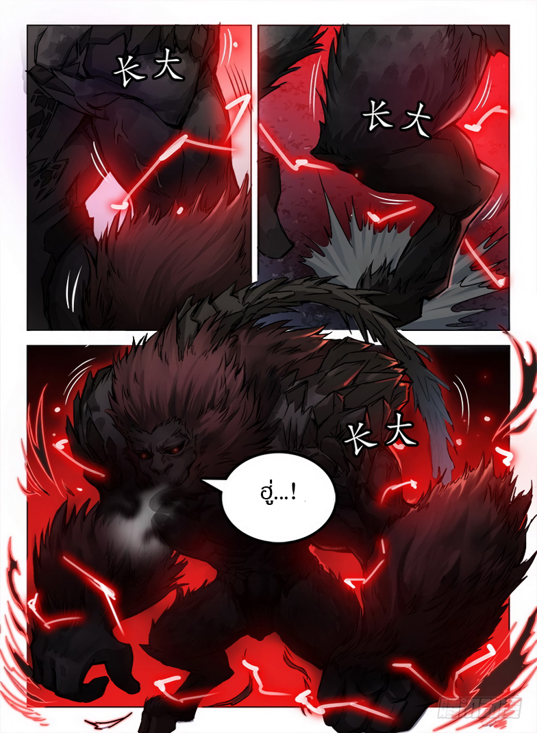 Hunter Age page 3