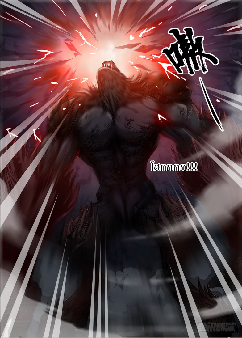 Hunter Age page 4