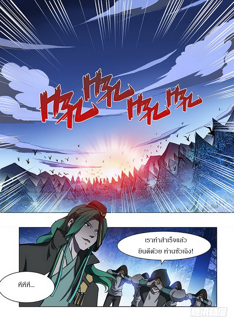 Hunter Age page 5