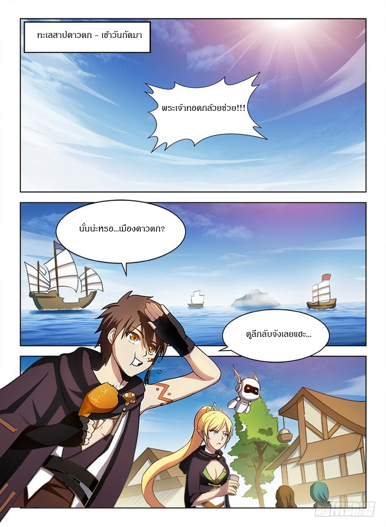 Hunter Age page 9